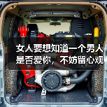 女人要想知道一个男人是否爱你,不妨留心观察这些细节(图2) 女人要想知道一个男人是否爱你,不妨留心观察这些细节(图2)
