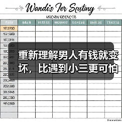 重新理解男人有钱就变坏，比遇到小三更可怕的，是遇到垃圾上司(图3)