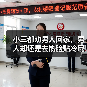 小三都劝男人回家，男人却还是去热脸贴冷屁股，这种情况如何处理(图2)