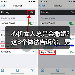 心机女人总是会撒娇？这3个做法告诉你，男人最喜欢哪种女人(图1)