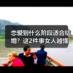 恋爱到什么阶段适合结婚？这2件事女人越懂，男人越想和你结婚(图3)
