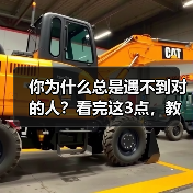 你为什么总是遇不到对的人？看完这3点，教你判断哪些人是对的人(图4)