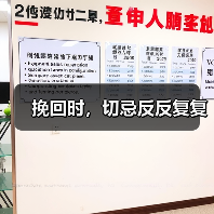 挽回时，切忌反反复复(图3)