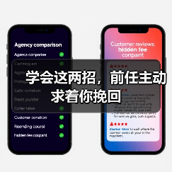 学会这两招，前任主动求着你挽回(图3)