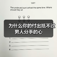 为什么你的付出抵不过男人分手的心(图4)