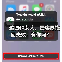 这四种女人,最容易挽回失败,有你吗?(图1) 这四种女人,最容易挽回失败,有你吗?(图1)