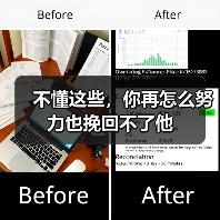 不懂这些，你再怎么努力也挽回不了他(图2)