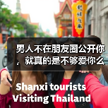 男人不在朋友圈公开你,就真的是不够爱你么?(图2) 男人不在朋友圈公开你,就真的是不够爱你么?(图2)