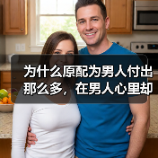 为什么原配为男人付出那么多,在男人心里却还比不上小三的几句话(图1) 为什么原配为男人付出那么多,在男人心里却还比不上小三的几句话(图1)