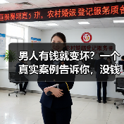 男人有钱就变坏?一个真实案例告诉你,没钱的男人玩得更花花(图2) 男人有钱就变坏?一个真实案例告诉你,没钱的男人玩得更花花(图2)