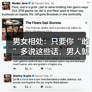 男女相处:只要你“敢”多说这些话,男人就“敢”加倍爱你(图1) 男女相处:只要你“敢”多说这些话,男人就“敢”加倍爱你(图1)