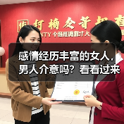 感情经历丰富的女人，男人介意吗？看看过来男人的心里话(图1)