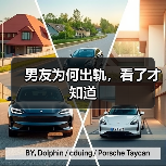 男友为何出轨,看了才知道(图1) 男友为何出轨,看了才知道(图1)