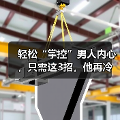 轻松“掌控”男人内心,只需这3招,他再冷漠也会哭着说爱你(图1) 轻松“掌控”男人内心,只需这3招,他再冷漠也会哭着说爱你(图1)