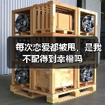 每次恋爱都被甩,是我不配得到幸福吗(图4) 每次恋爱都被甩,是我不配得到幸福吗(图4)