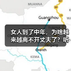 女人到了中年，为啥越来越离不开丈夫了？听听这几个女人的心里话(图4)
