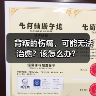 背叛的伤痛，可能无法治愈？该怎么办？(图4)