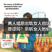 男人婚后出轨女人应该原谅吗？听听女人她们的心里话(图2)