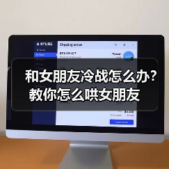和女朋友冷战怎么办？教你怎么哄女朋友(图1)