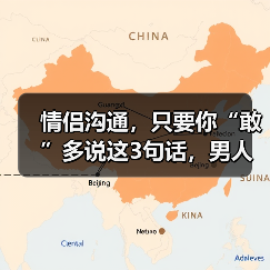 情侣沟通,只要你“敢”多说这3句话,男人就“敢”更加宠爱你(图3) 情侣沟通,只要你“敢”多说这3句话,男人就“敢”更加宠爱你(图3)