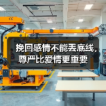 挽回感情不能丢底线，尊严比爱情更重要(图2)