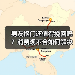男友抠门还值得挽回吗?消费观不合如何解决?(图4) 男友抠门还值得挽回吗?消费观不合如何解决?(图4)