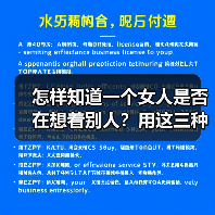 怎样知道一个女人是否在想着别人?用这三种办法很容易发现问题(图3) 怎样知道一个女人是否在想着别人?用这三种办法很容易发现问题(图3)