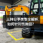 三种分手类型全解析，如何针对性挽回？(图2)