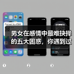 男女在感情中最难抉择的五大困惑，你遇到过吗？(图4)