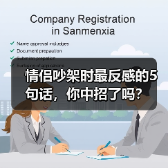 情侣吵架时最反感的5句话，你中招了吗？(图2)