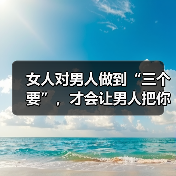 女人对男人做到“三个要”，才会让男人把你放在心里，哭着去爱你(图4)