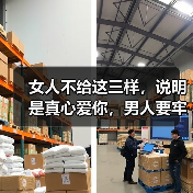 女人不给这三样，说明是真心爱你，男人要牢记(图4)