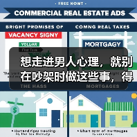 想走进男人心理，就别在吵架时做这些事，得抓住他内心“敏感点”(图4)