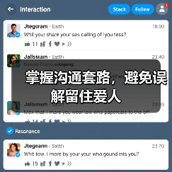 掌握沟通套路，避免误解留住爱人(图2)