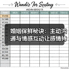 婚姻保鲜秘诀：主动沟通与情感互动让感情持续升温(图3)