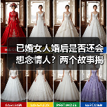 已婚女人婚后是否还会想念情人？两个故事揭露婚姻真相(图2)
