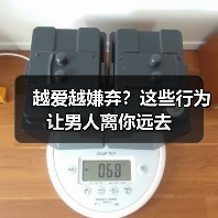 越爱越嫌弃？这些行为让男人离你远去
