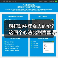 想打动中年女人的心?这四个心法比甜言蜜语更有效(图2) 想打动中年女人的心?这四个心法比甜言蜜语更有效(图2)