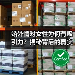 婚外情对女性为何有吸引力?揭秘背后的真实原因(图2) 婚外情对女性为何有吸引力?揭秘背后的真实原因(图2)