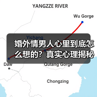 婚外情男人心里到底怎么想的?真实心理揭秘(图1) 婚外情男人心里到底怎么想的?真实心理揭秘(图1)