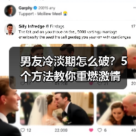 男友冷淡期怎么破?5个方法教你重燃激情(图4) 男友冷淡期怎么破?5个方法教你重燃激情(图4)