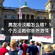 男友冷淡期怎么破?5个方法教你重燃激情(图2) 男友冷淡期怎么破?5个方法教你重燃激情(图2)