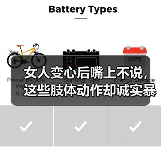 女人变心后嘴上不说,这些肢体动作却诚实暴露了什么(图3) 女人变心后嘴上不说,这些肢体动作却诚实暴露了什么(图3)