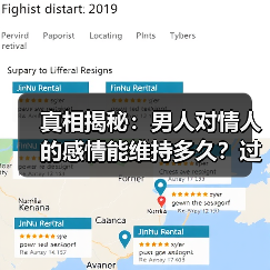 真相揭秘:男人对情人的感情能维持多久?过来人亲述(图3) 真相揭秘:男人对情人的感情能维持多久?过来人亲述(图3)