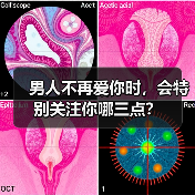 男人不再爱你时，会特别关注你哪三点？(图3)
