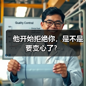他开始拒绝你,是不是要变心了?(图2) 他开始拒绝你,是不是要变心了?(图2)