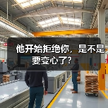 他开始拒绝你,是不是要变心了?(图1) 他开始拒绝你,是不是要变心了?(图1)