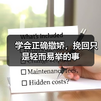 学会正确撒娇,挽回只是轻而易举的事(图3) 学会正确撒娇,挽回只是轻而易举的事(图3)