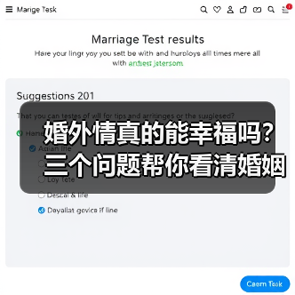 婚外情真的能幸福吗?三个问题帮你看清婚姻真相(图3) 婚外情真的能幸福吗?三个问题帮你看清婚姻真相(图3)
