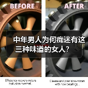中年男人为何痴迷有这三种味道的女人?(图3) 中年男人为何痴迷有这三种味道的女人?(图3)